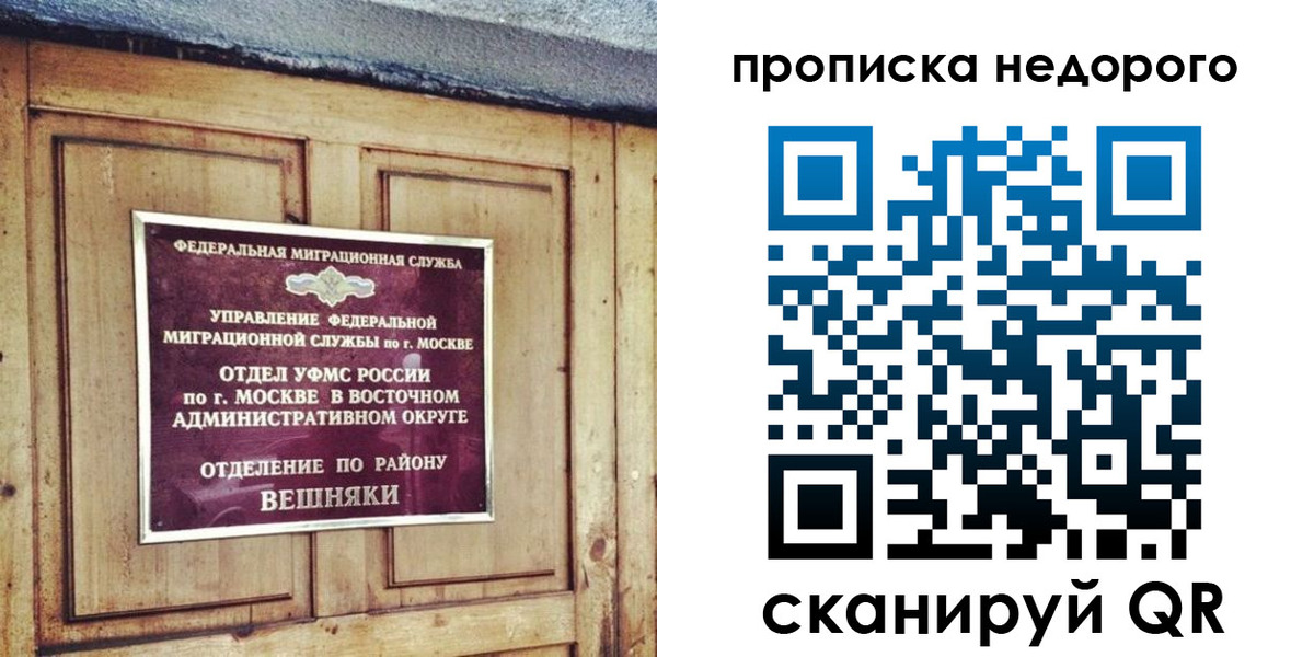 прописка от собственника в Рыбинске