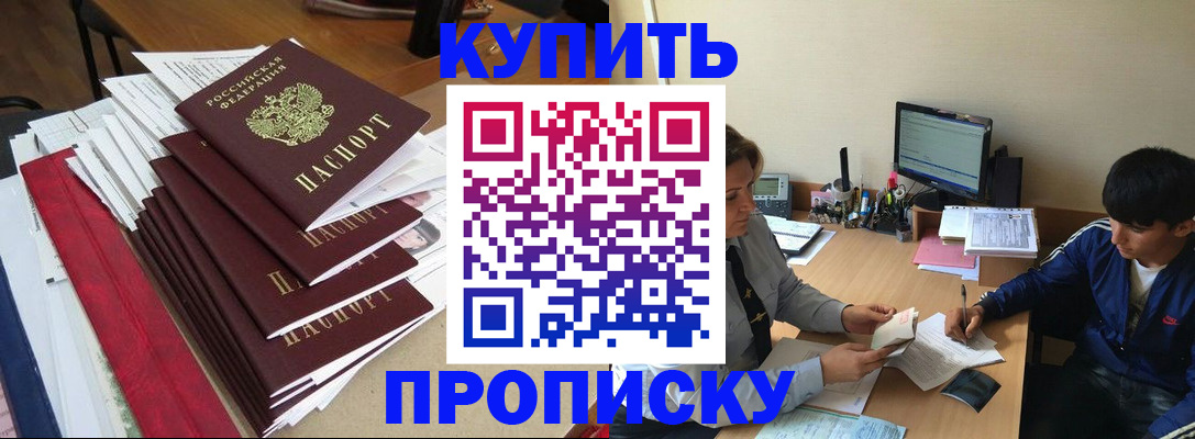 временная регистрация собственник в Рыбинске