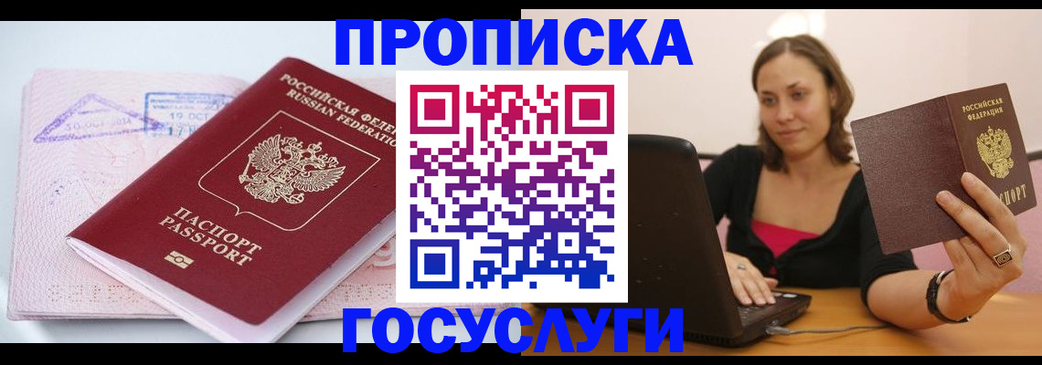 пропишу в квартире в Рыбинске