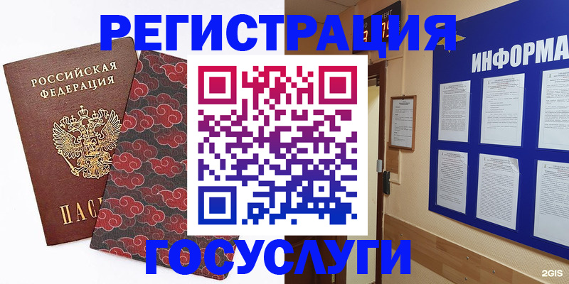 временная регистрация поиск в Рыбинске