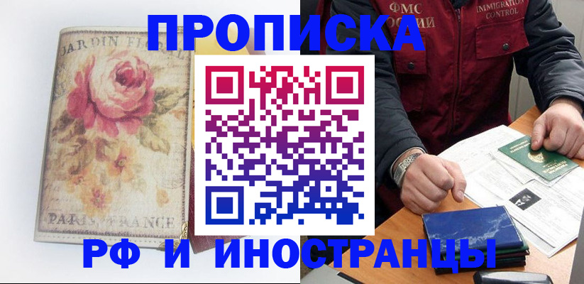 найти адрес прописки в Рыбинске