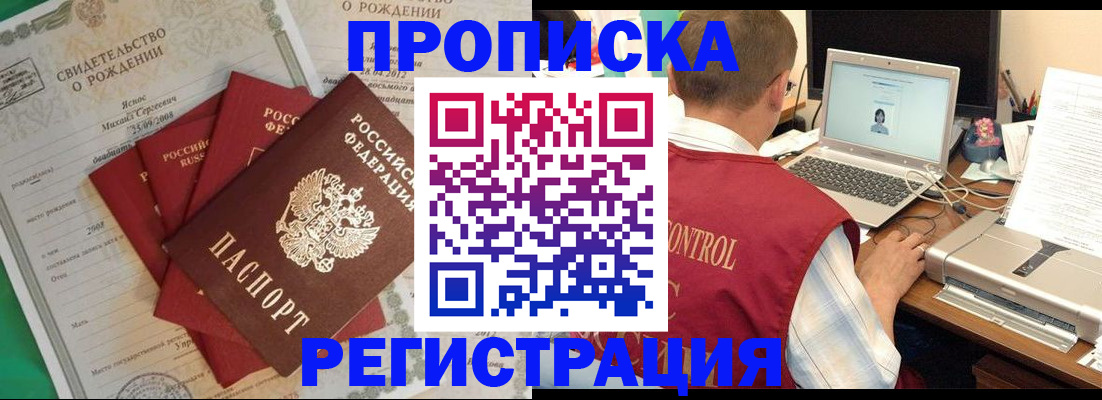 прописка для военкомата в Рыбинске