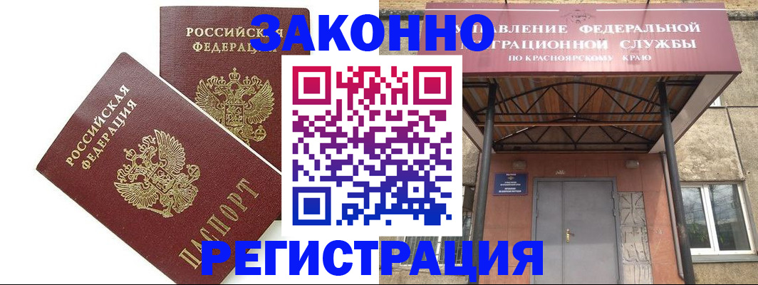 регистрация в Рыбинске