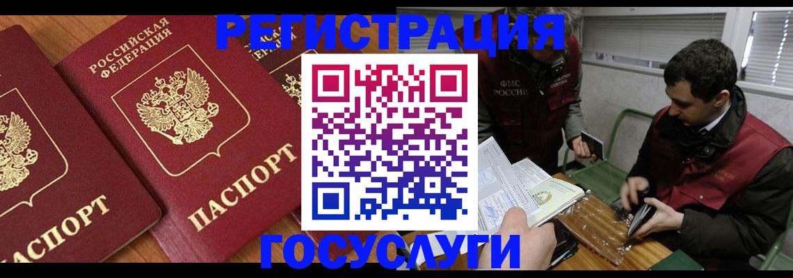 временная регистрация недорого в Рыбинске